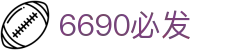 6690必发集团|中国有限公司-官方网站